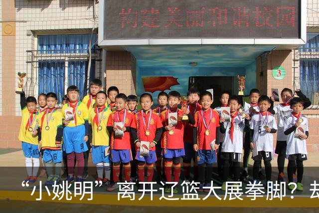 “小姚明”离开辽篮大展拳脚？却成了混子，多好的天赋全被糟蹋了