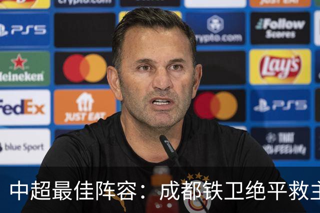 中超最佳阵容：成都铁卫绝平救主 玉昆18岁小将传射4场造4球