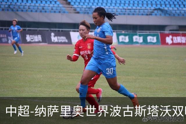 中超-纳萨里奥世界波古斯塔沃双响 河南5-1海牛终结3连败