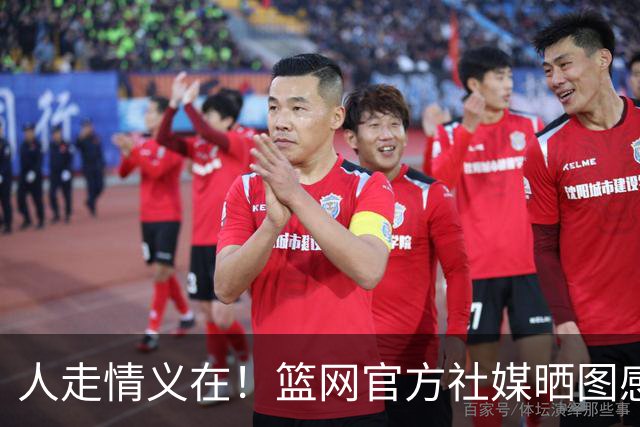 人走情义在！篮网官方社媒晒图感谢扎伊尔·威廉姆斯