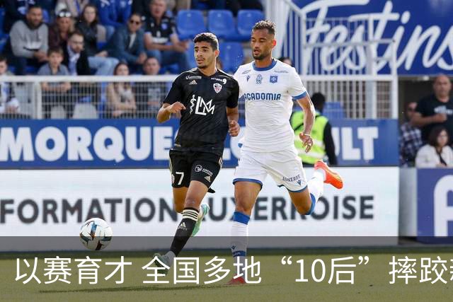以赛育才 全国多地“10后”摔跤新星长春争锋
