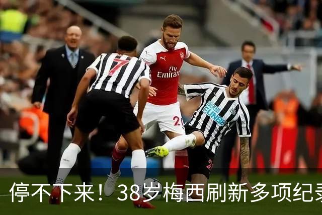 停不下来！38岁梅西刷新多项纪录：唯一5届进球+助攻 射手榜升第1