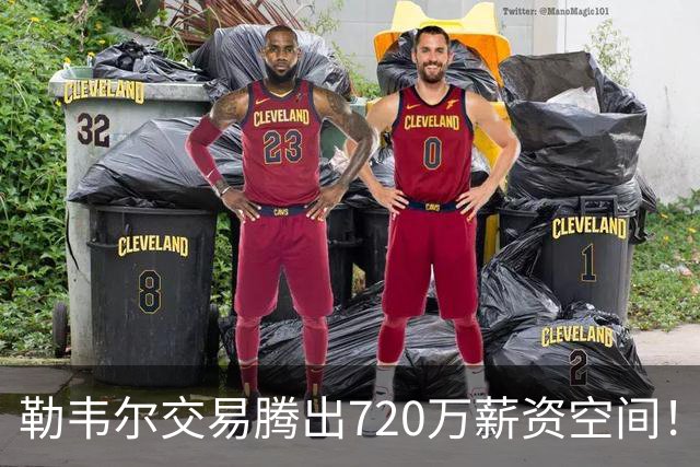勒韦尔交易腾出720万薪资空间！Siegel：这是活塞续约杜伦的关键