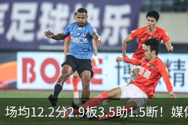 场均12.2分2.9板3.5助1.5断！媒体人：广州将签回小外援麦考尔