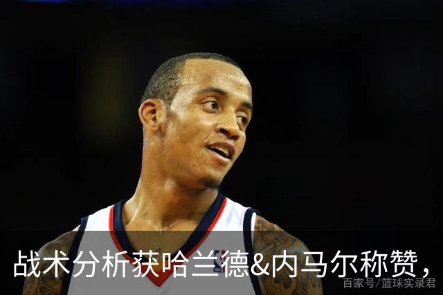 战术分析获哈兰德&内马尔称赞，梅西：我尤其感激来自同行的关爱