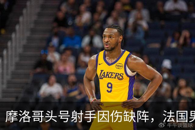 摩洛哥头号射手因伤缺阵，法国男足迎来利好，姆巴佩助力晋级四强