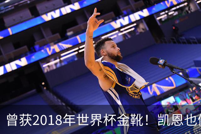 曾获2018年世界杯金靴！凯恩也佩戴了FIFA官方的定制臂章