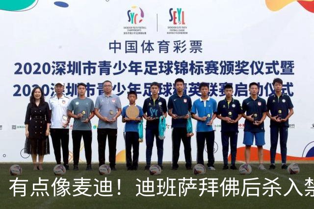 有点像麦迪！迪班萨拜佛后杀入禁区 跳步抗开防守挑篮得分