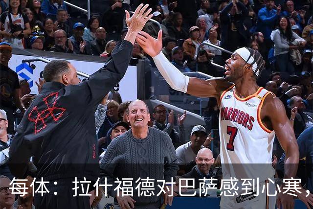 每体：拉什福德对巴萨感到心寒，球员本以为对方会为留下他而努力