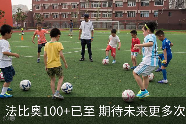 法比奥100+已至 期待未来更多次一起唱响WAKA WAKA