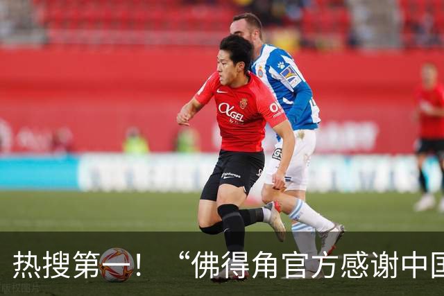 热搜第一！“佛得角官方感谢中国帮圆梦世界杯”