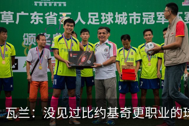 瓦兰：没见过比约基奇更职业的球员 人们只会用片面报道评判人