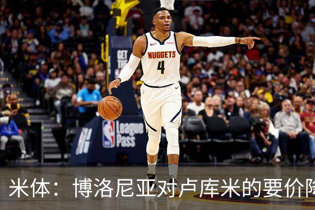 米体：博洛尼亚对卢库米的要价降至2500万欧，米兰介入和尤文竞争