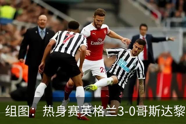 组图：热身赛英格兰3-0哥斯达黎加 赖斯进球后送飞吻