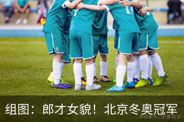 组图：郎才女貌！北京冬奥冠军“千金”宣布订婚