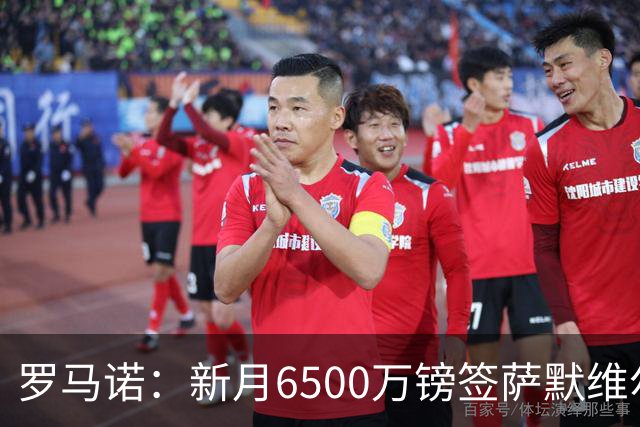 罗马诺：新月6500万镑签萨默维尔与西汉姆达协议，在等球员同意