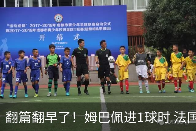 翻篇翻早了！姆巴佩进1球时 法国队：历史翻开崭新一页