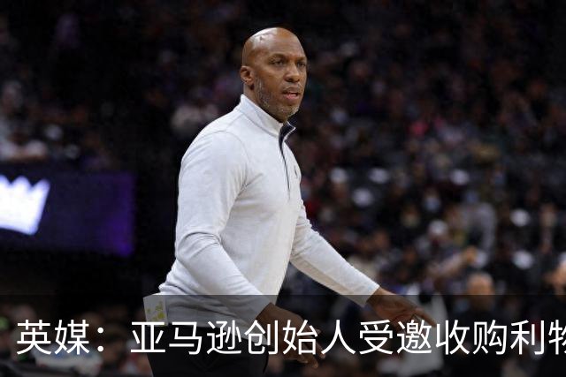 英媒：亚马逊创始人受邀收购利物浦股权，前者位列全球富豪榜第4
