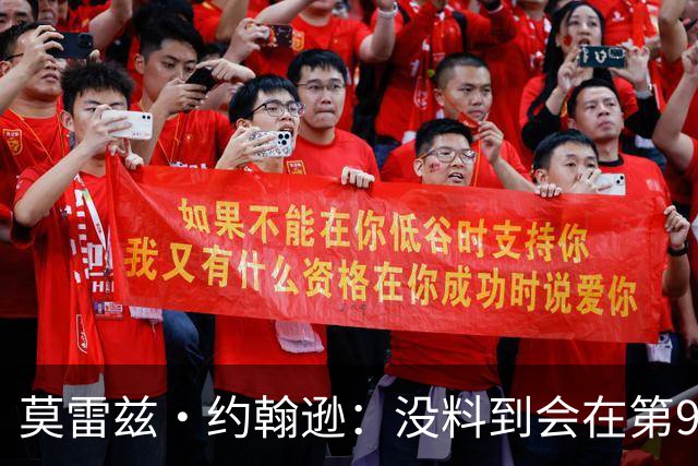 莫雷兹·约翰逊：没料到会在第9顺位被独行侠选中 很荣幸来到球队