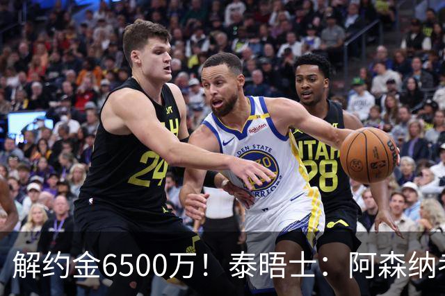 解约金6500万！泰晤士：阿森纳考察巴雷内切亚；已冷却对M费兴趣