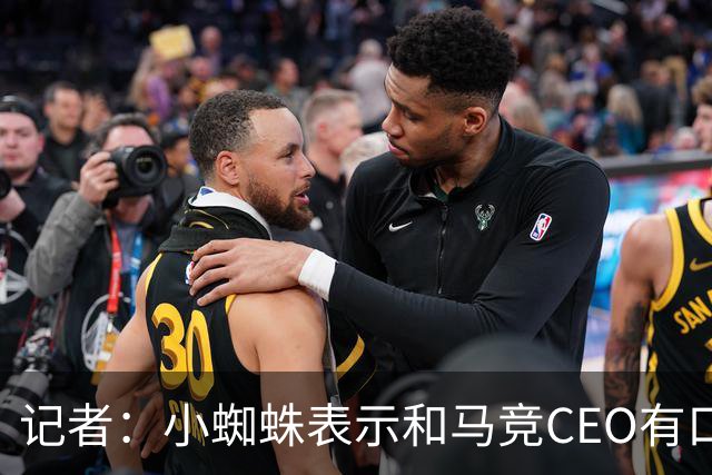 记者：小蜘蛛表示和马竞CEO有口头协议，收到1亿报价就放他离队