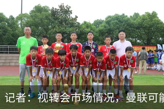 记者：视转会市场情况，曼联可能今夏晚些时候重新考虑埃德松交易