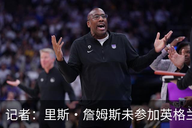 记者：里斯·詹姆斯未参加英格兰训练，赖斯参加但出战巴拿马成疑