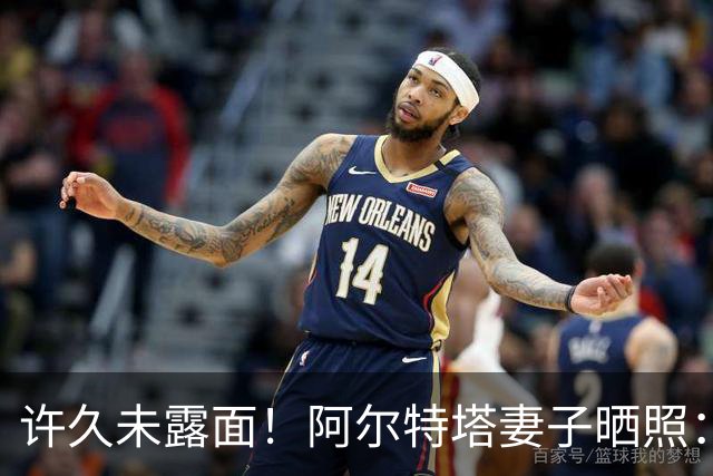 许久未露面！阿尔特塔妻子晒照：夫妻二人在阿尔卑斯山野中骑行