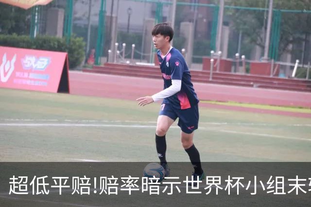 超低平赔!赔率暗示世界杯小组末轮一场默契球?