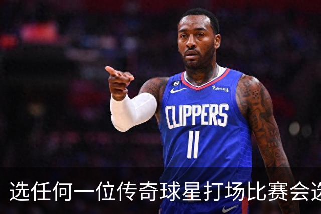 选任何一位传奇球星打场比赛会选谁？东契奇：迈克尔·乔丹！