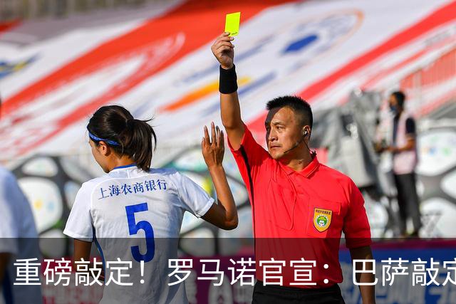 重磅敲定！罗马诺官宣：巴萨敲定锋线新援，阿森纳轮换球员转会离队，曼联入账1700万转会资金