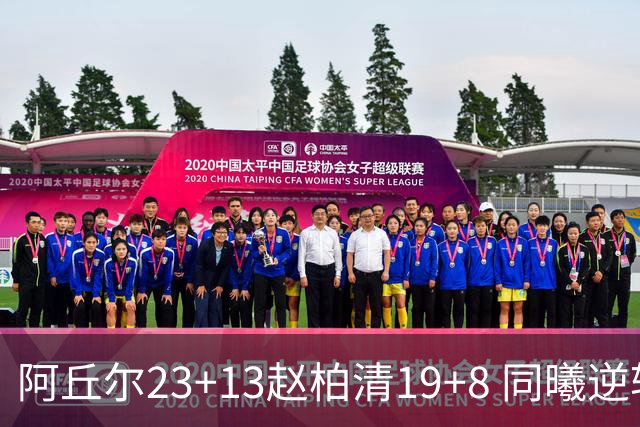 阿丘尔23+13赵柏清19+8 同曦逆转送天津14连败