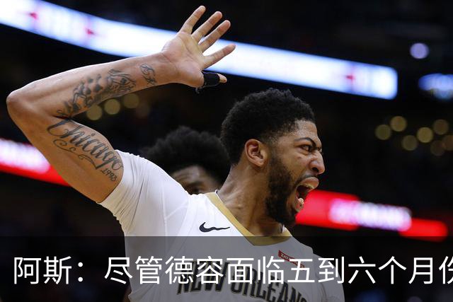 阿斯：尽管德容面临五到六个月伤停，巴萨依然计划出售卡萨多