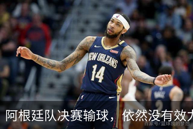 阿根廷队决赛输球，依然没有效力美职联的球员夺得世界杯冠军