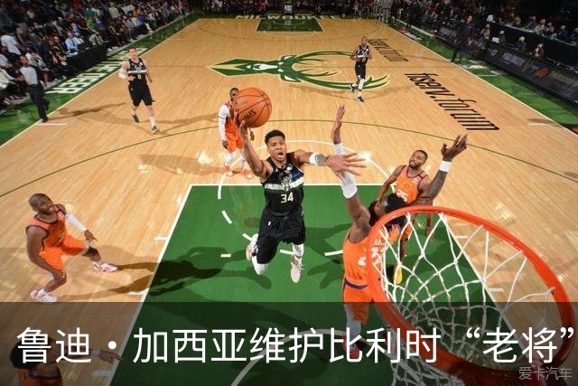 鲁迪·加西亚维护比利时“老将”：非常反感说他们是“过气球星”