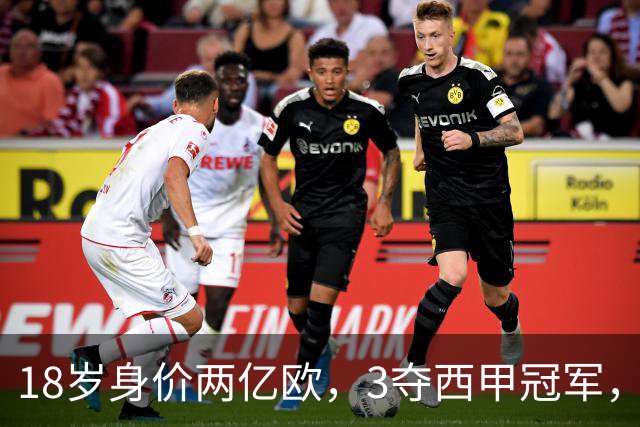 18岁身价两亿欧，3夺西甲冠军，世界杯已进首球，他能超越梅西吗？