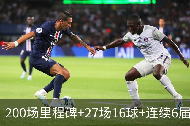 200场里程碑+27场16球+连续6届出场！梅西一战破N项纪录