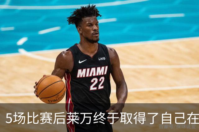 5场比赛后莱万终于取得了自己在世界杯上的首球