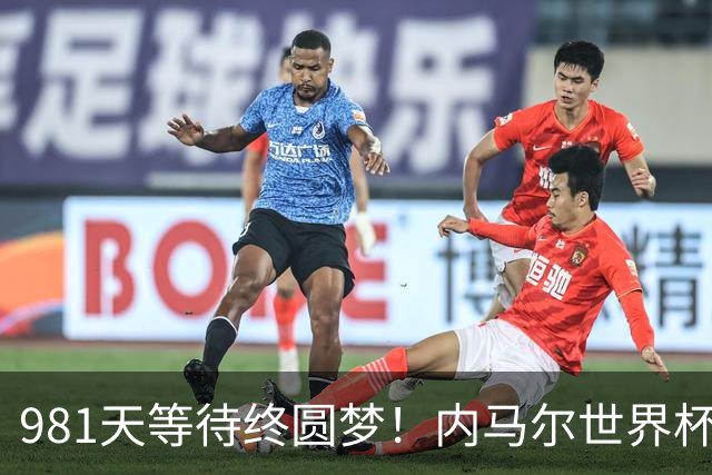 981天等待终圆梦！内马尔世界杯替补登场 书写桑巴温情