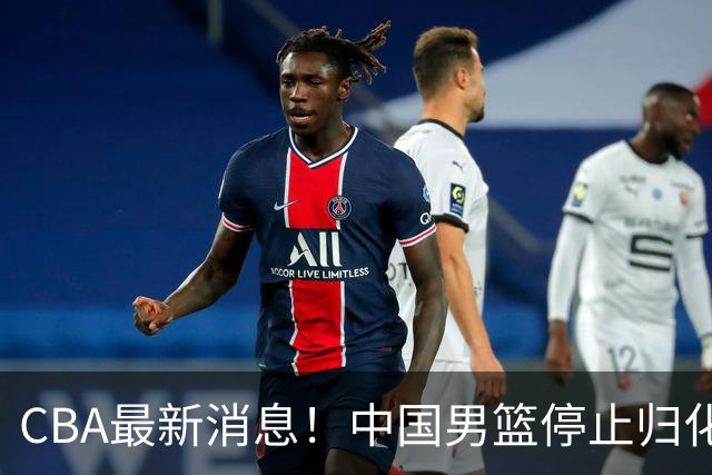 CBA最新消息！中国男篮停止归化，怀特塞德事件七月份出说明，新疆续约阿不都沙拉木