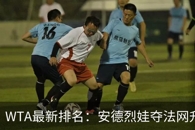 WTA最新排名：安德烈娃夺法网升第6 资格赛黑马摘银狂升93位